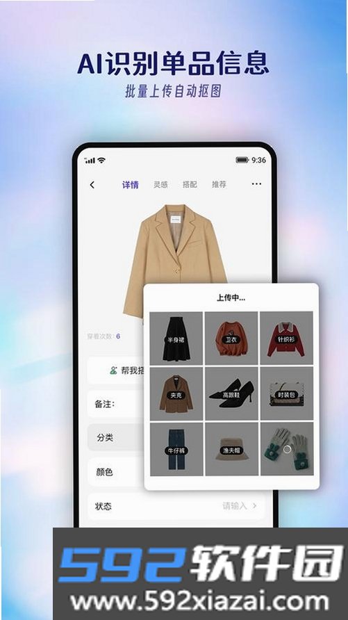 iMeWear截图4