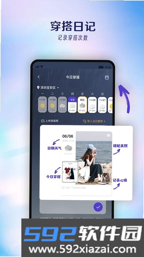iMeWear截图6