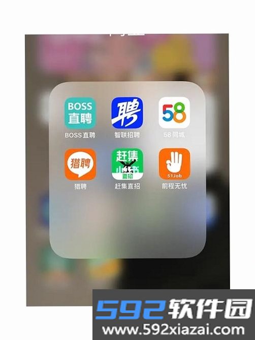 365快聘截图7