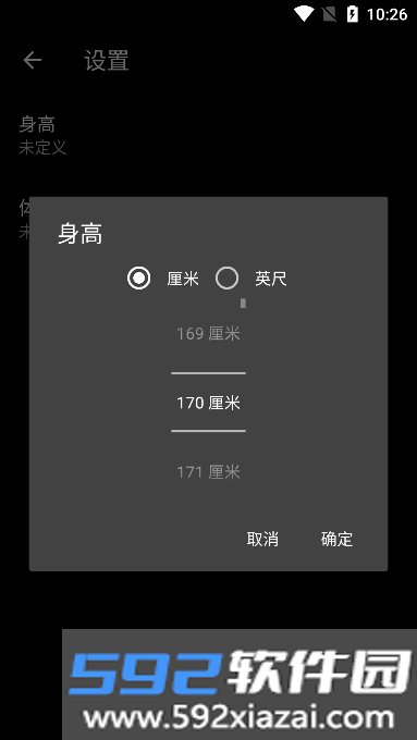 哑铃dumbbells中文版截图9