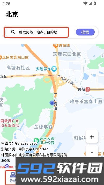 行旅指针app官方中文版截图10