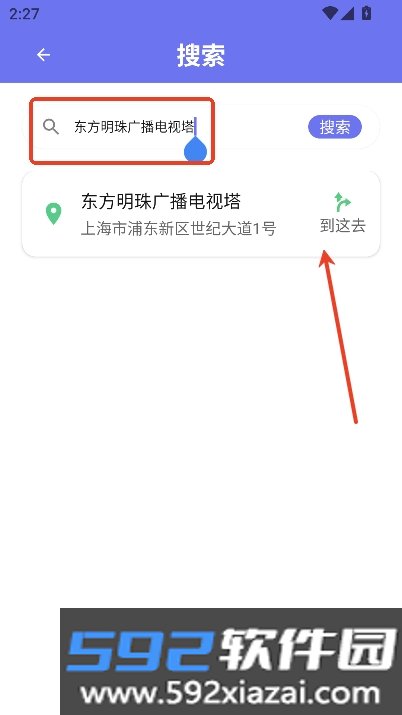 行旅指针app官方中文版截图8