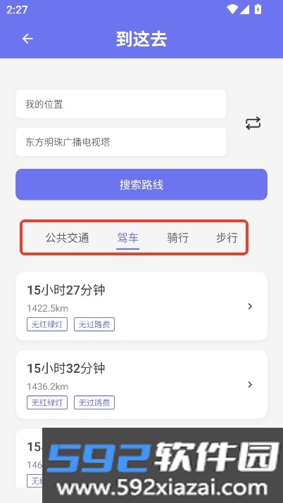 行旅指针app官方中文版截图9
