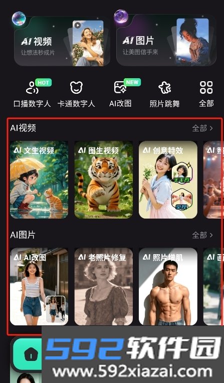ZenAi软件