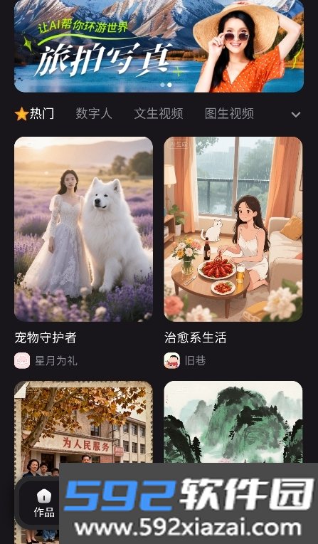 ZenAi软件官方安卓版截图10