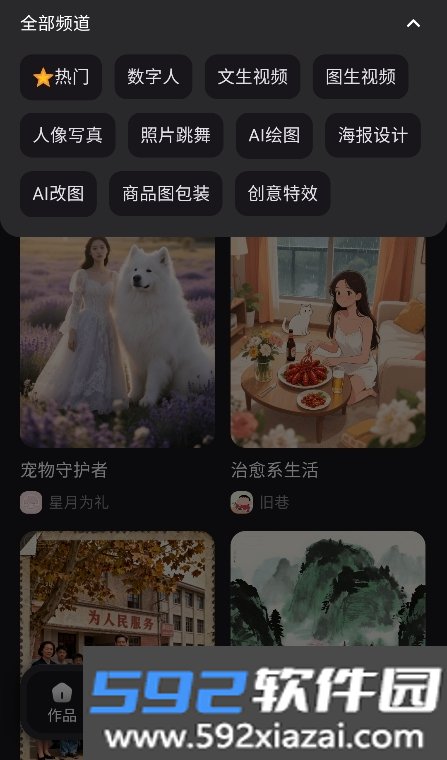 ZenAi软件官方安卓版截图7