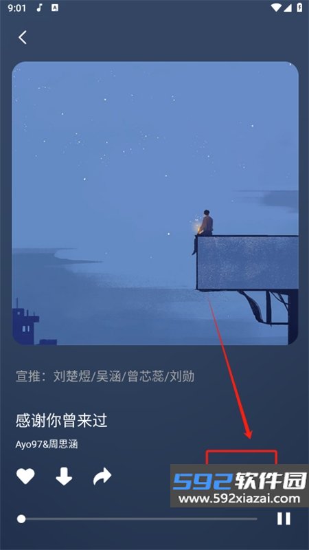 柠乐音乐