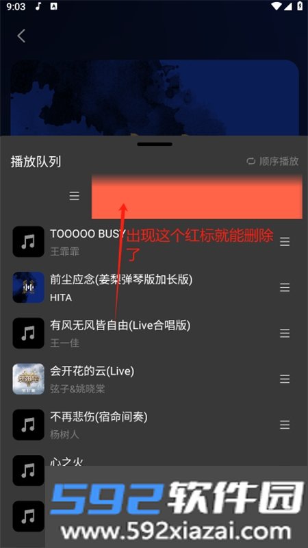 柠乐音乐app安卓最新版2026截图2