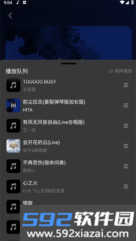 柠乐音乐app安卓最新版2026截图3