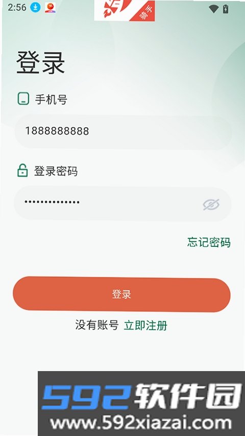 星火外卖骑手端截图7