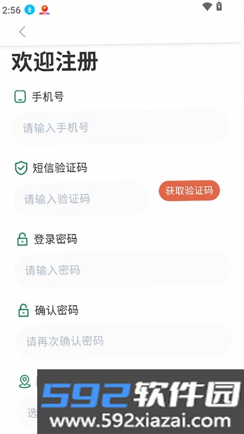 星火外卖骑手端截图8