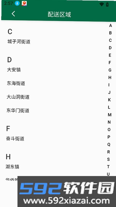 星火外卖骑手端截图9