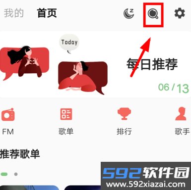 Bujuan不倦音乐app下载官方最新版截图2