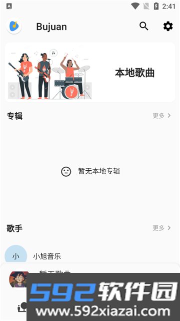 Bujuan不倦音乐app下载官方最新版截图7