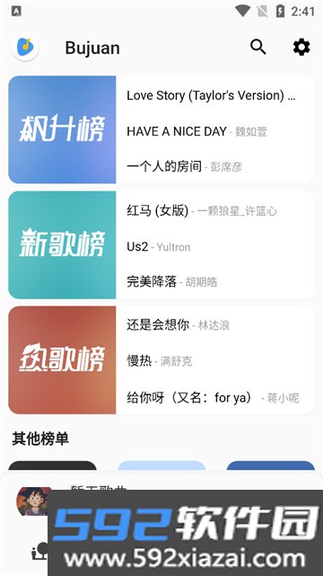 Bujuan不倦音乐app下载官方最新版截图8
