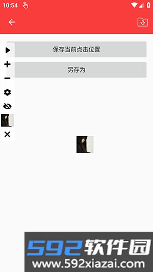 誓言6连点器自动版截图3