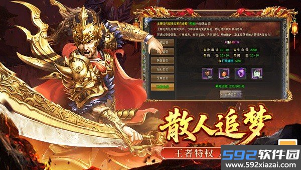 大刀客传奇