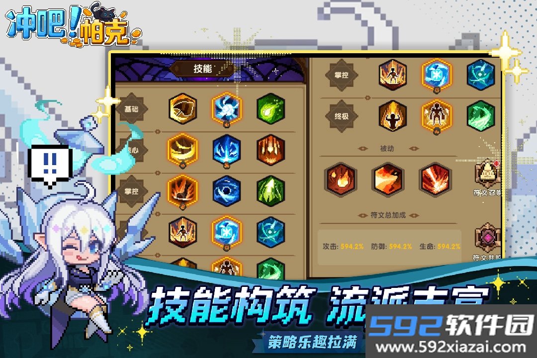 冲吧帕克测试服安卓官方正版截图4