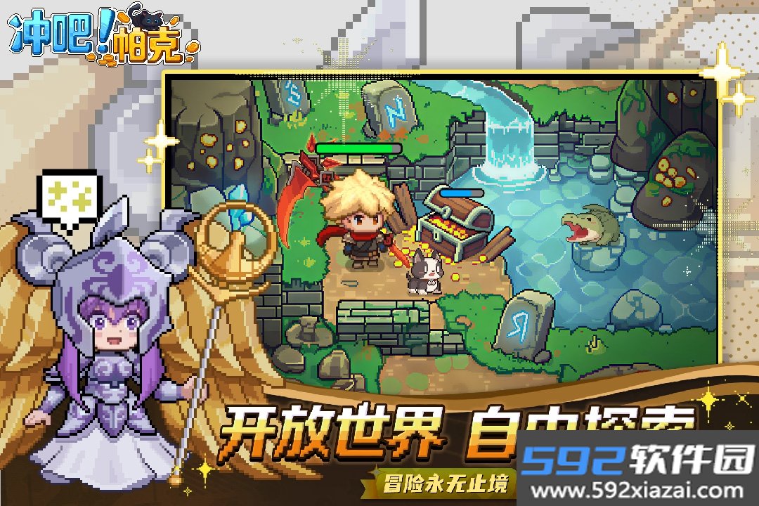 冲吧帕克测试服安卓官方正版截图5