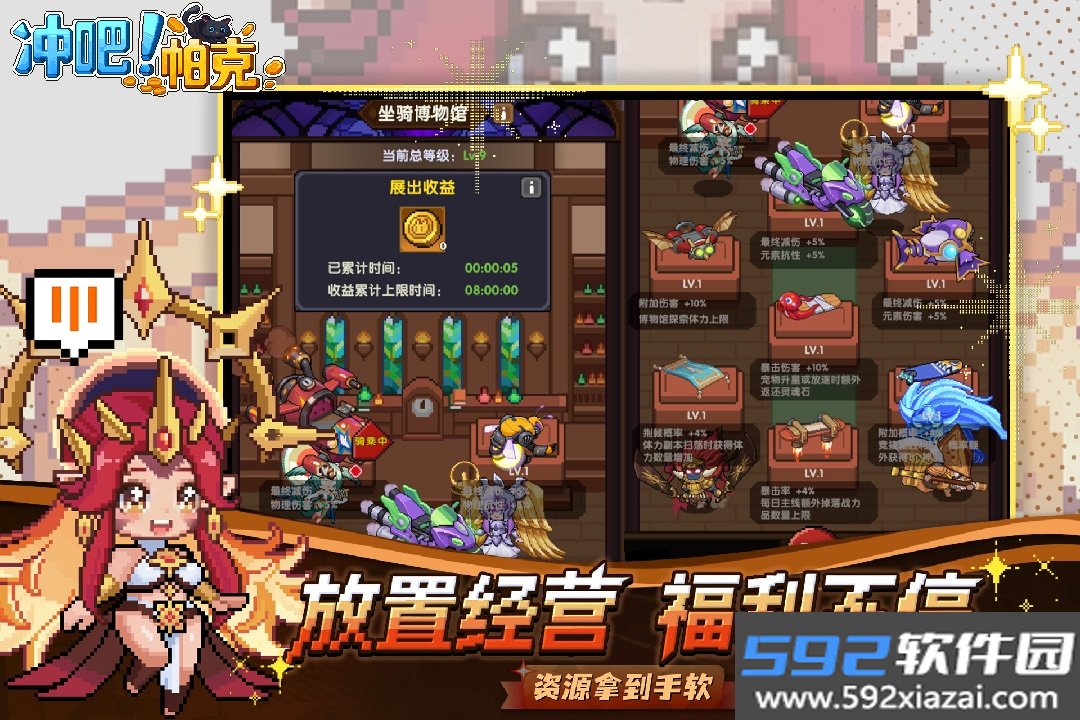 冲吧帕克测试服安卓官方正版截图6