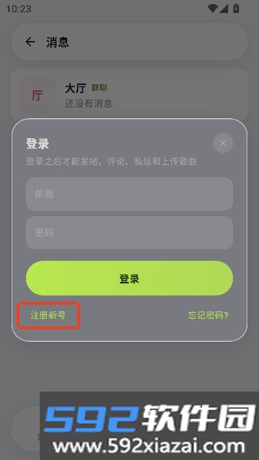 萤火虫之国同好社区