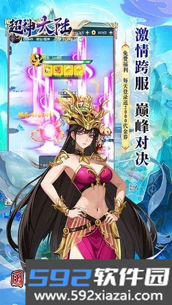 超神大陆手游官方截图9