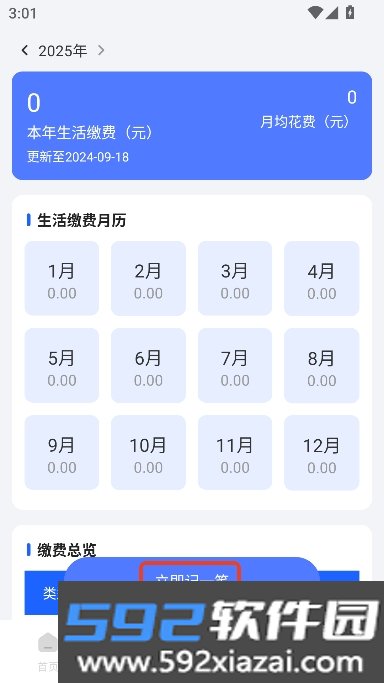 特价机票查询app官方正式版截图7
