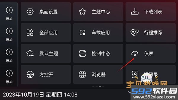 嘟嘟桌面