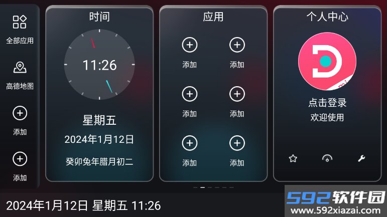 嘟嘟桌面mini纯净版去会员版vMINI截图10