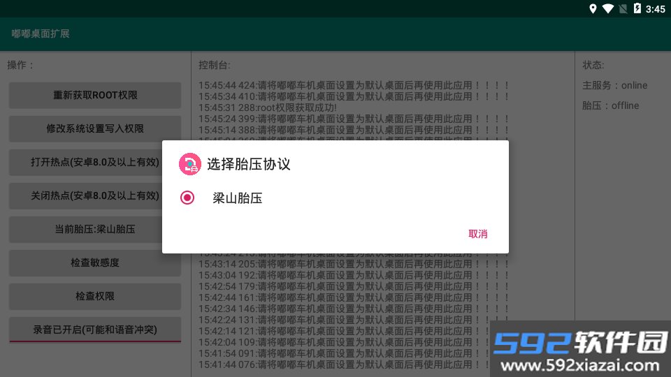 嘟嘟桌面mini纯净版去会员版vMINI截图4