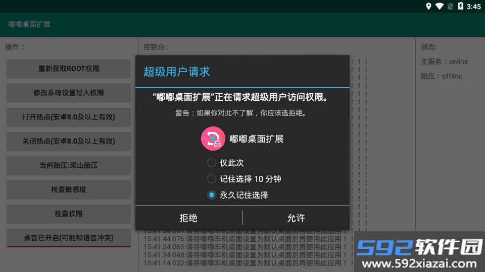 嘟嘟桌面mini纯净版去会员版vMINI截图6