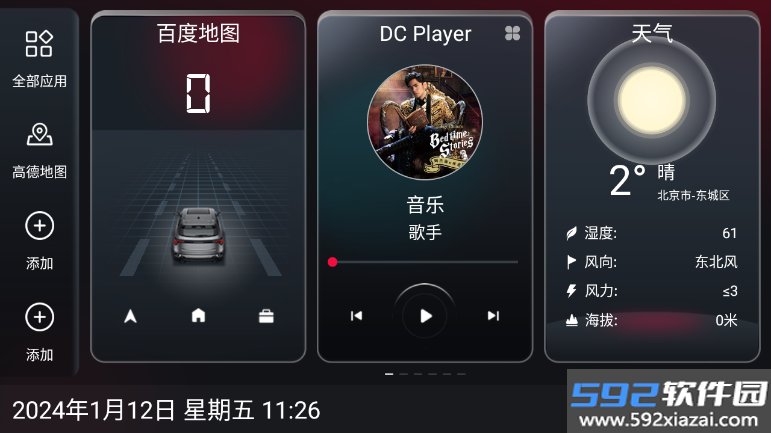 嘟嘟桌面mini纯净版去会员版vMINI截图7