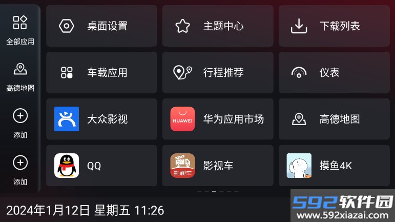 嘟嘟桌面mini纯净版去会员版vMINI截图9