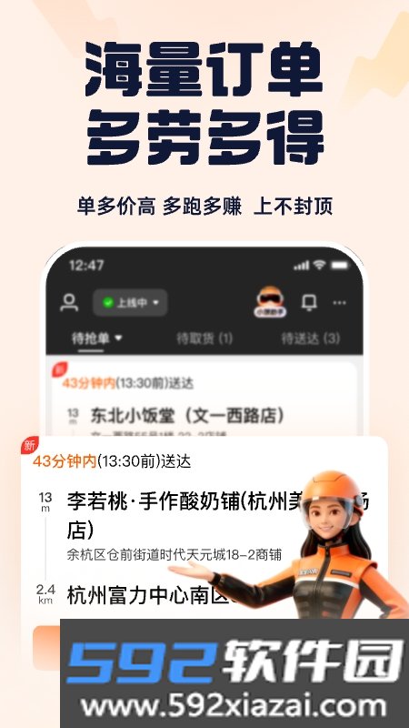 蜂鸟聚好送商家版官方正版截图2