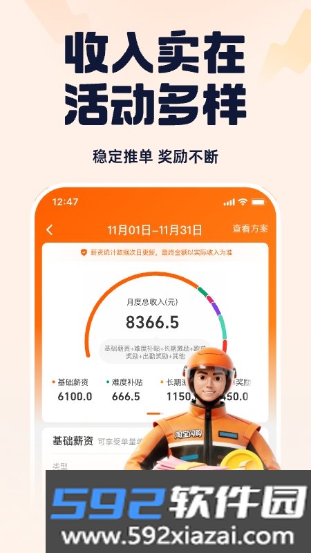 蜂鸟聚好送商家版官方正版截图4