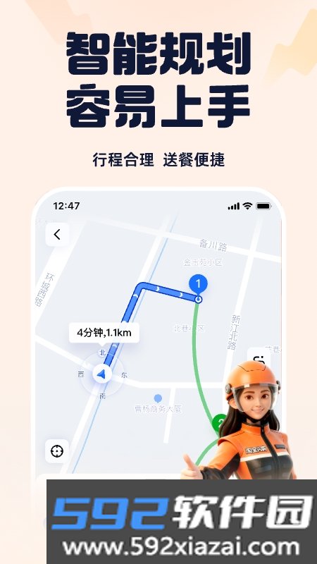 蜂鸟聚好送商家版官方正版截图5
