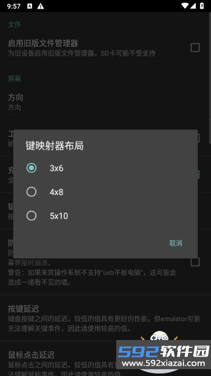 limbo虚拟机中文最新版6.0.1-x86 安卓版截图10