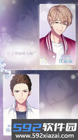 美梦快递手游最新手机版截图8