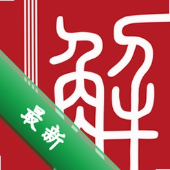 解螺旋