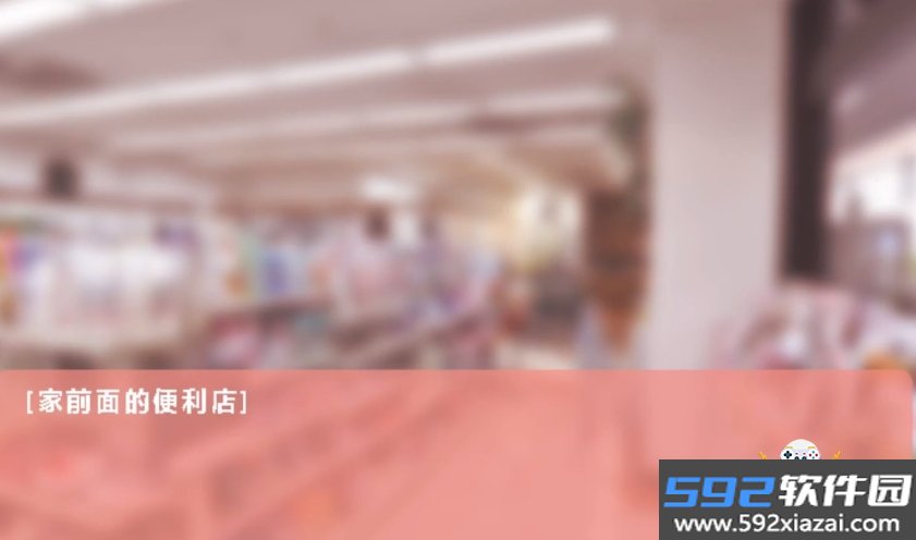 和家里蹲妹一起生活