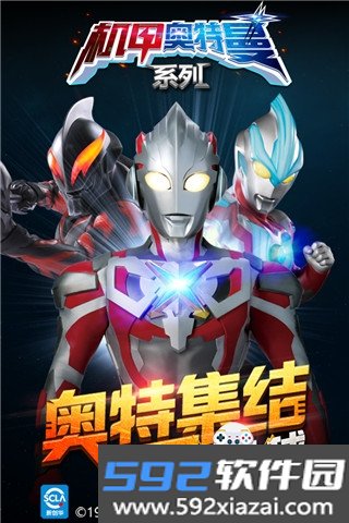 机甲奥特曼免费内购版v1.1.4 2026官方中文版截图4