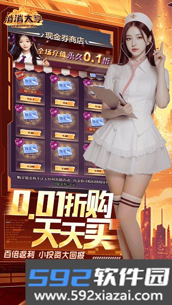 消消大亨0.1折游戏截图7