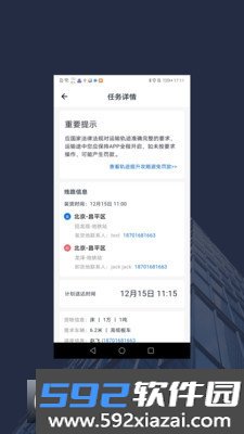 马上接单app接单神器