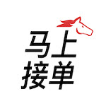 马上接单app接单神器