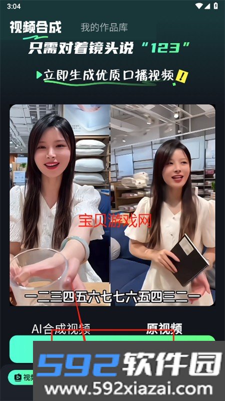 AI Mate—全能助手