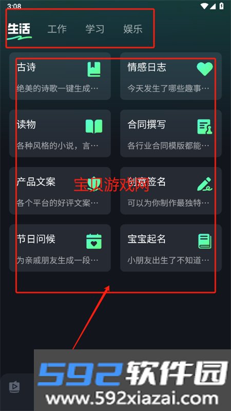 AI Mate—全能助手软件官方手机版截图4