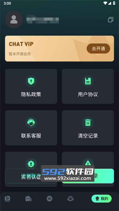 AI Mate—全能助手软件官方手机版截图8