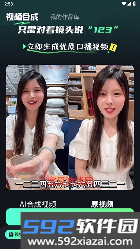 AI Mate—全能助手软件官方手机版截图9