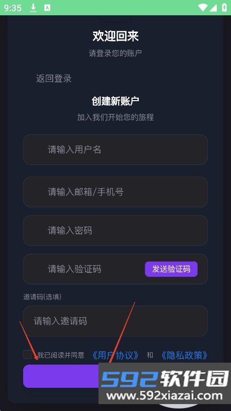 心言心语ai下载2026最新版截图1