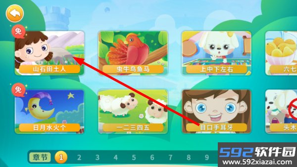 哆哆智能成长中心截图1